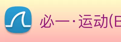 必一·运动(BSport)官方网站 - Official Platform Logo